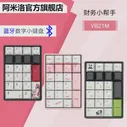 Беспроводная механическая клавиатура Varmilo Vb21m с Bluetooth, маленькая клавиатура, маленькая клавиатура, красная ось, попеременное действие или Эргономика (art.: 3920c1f9b70bd)