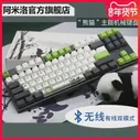 Клавиатура varmilo Аль Майло Панда va108 механической клавиатуры Вишня вишня зеленый оси игровую контору с письменным столом коврик Cherry