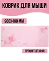 Varmilo Коврик для мыши Аксессуары для мышки///=42=, XL, розовый